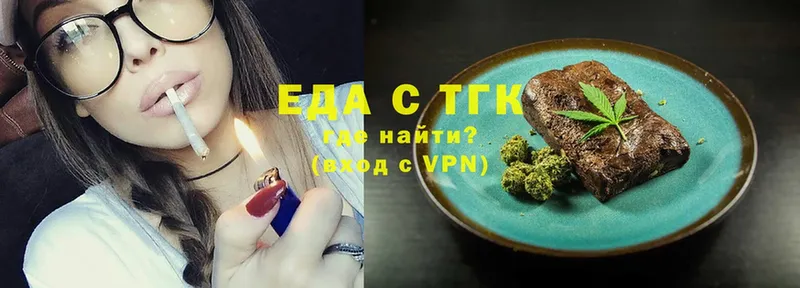 Еда ТГК марихуана  наркота  Данилов 