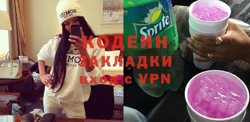 Codein Purple Drank  купить наркоту  Данилов 